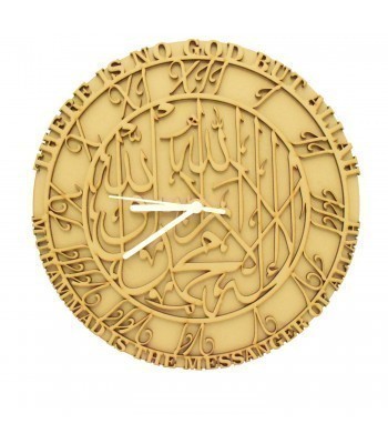 Laser Cut 'There Is No God But Allah... Kalima Clock With Numbers And Backing Plaque